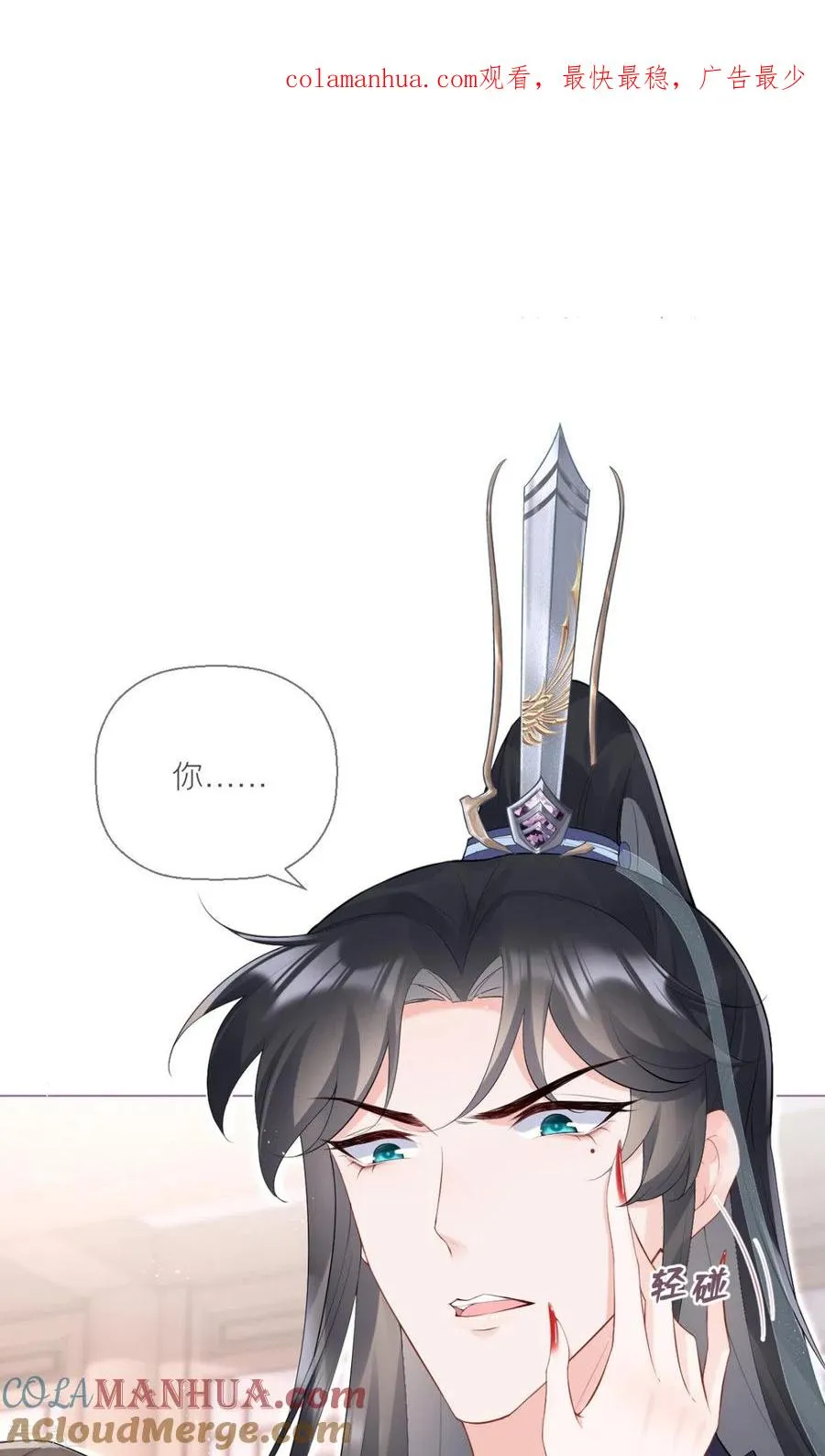 第4话 狐狸面具 第1页