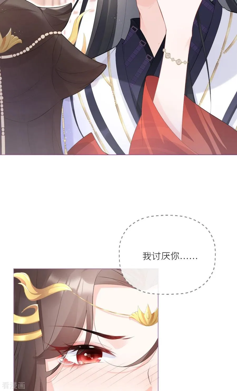 第4话 狐狸面具 第2页