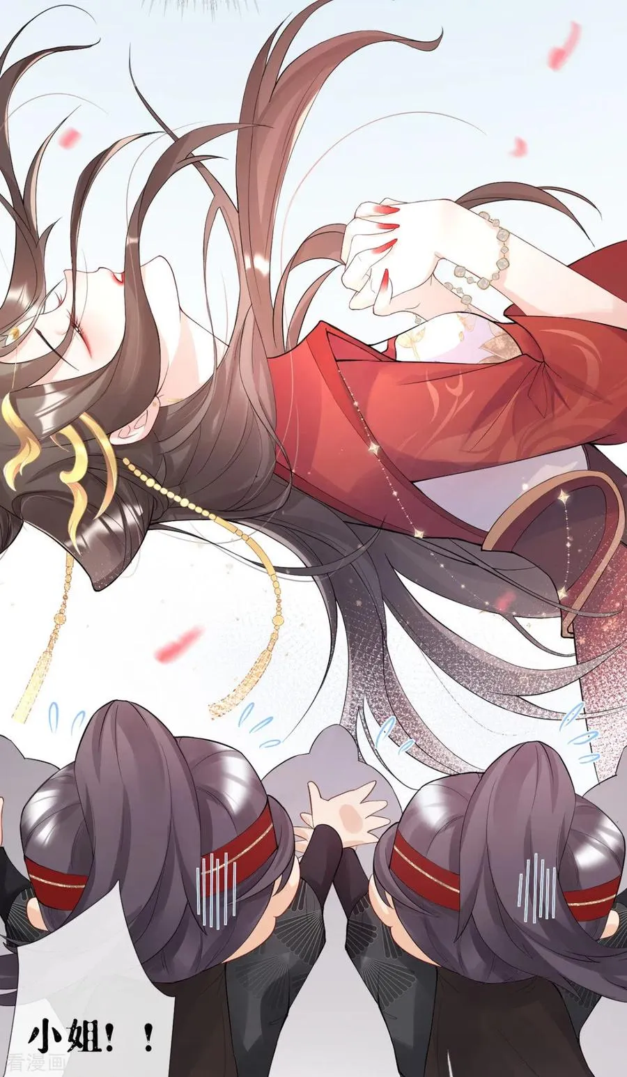 第4话 狐狸面具 第5页