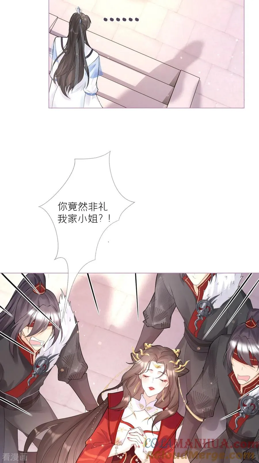 第4话 狐狸面具 第7页