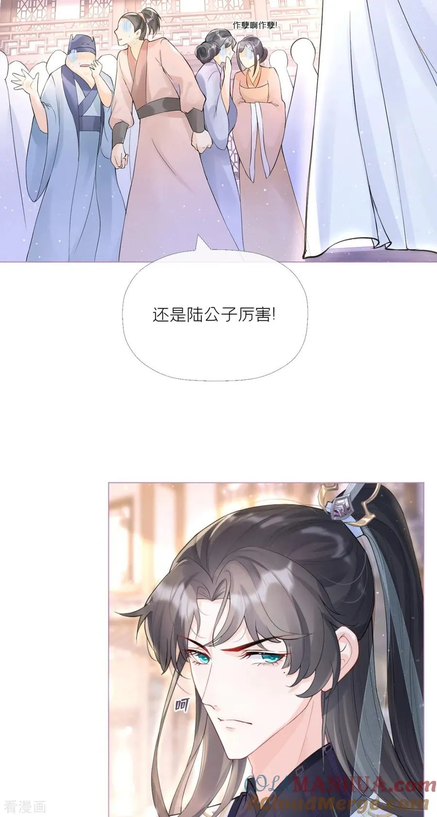 第4话 狐狸面具 第10页