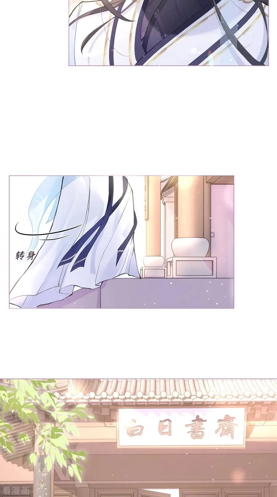 第4话 狐狸面具 第11页