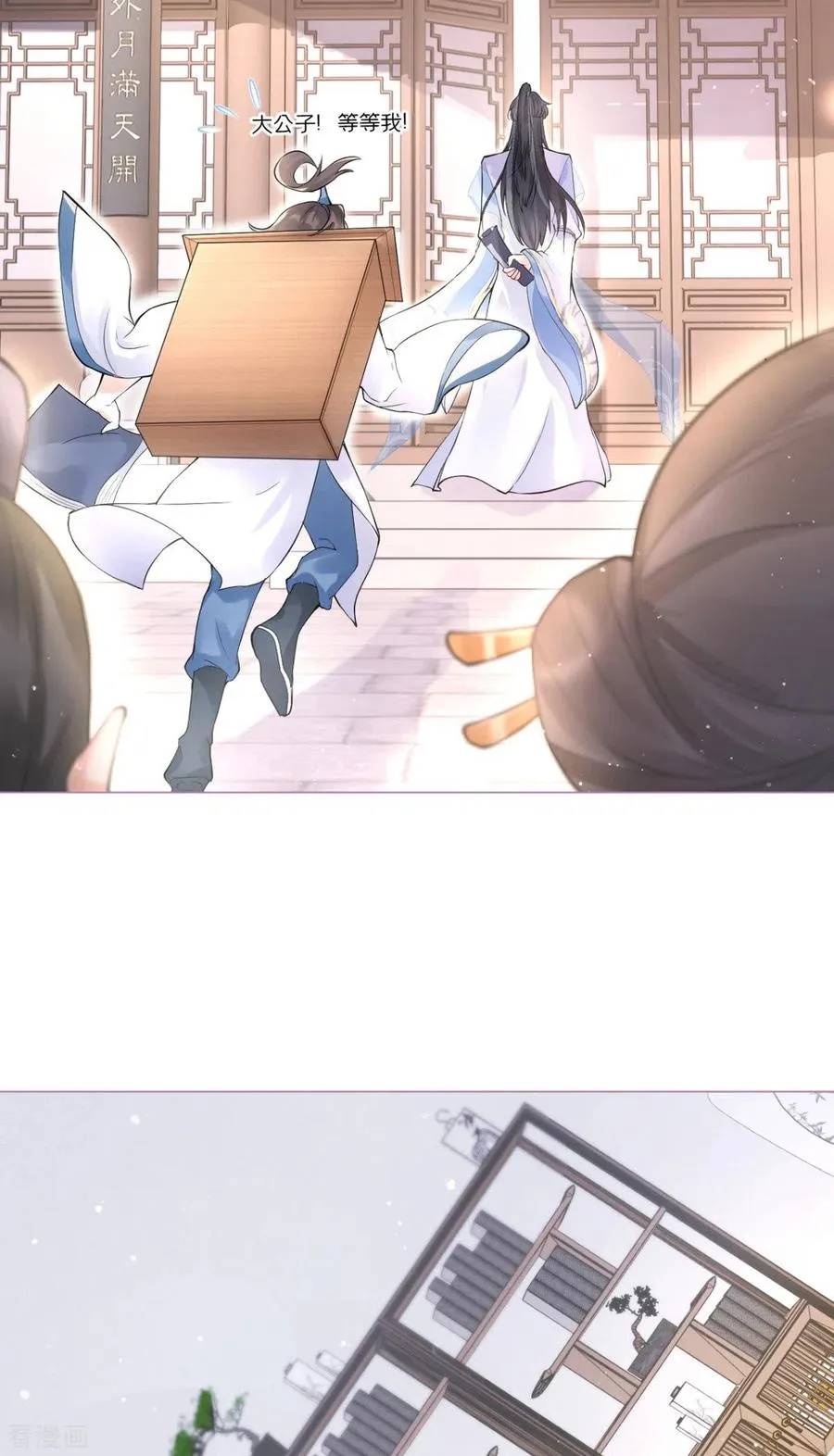 第4话 狐狸面具 第12页