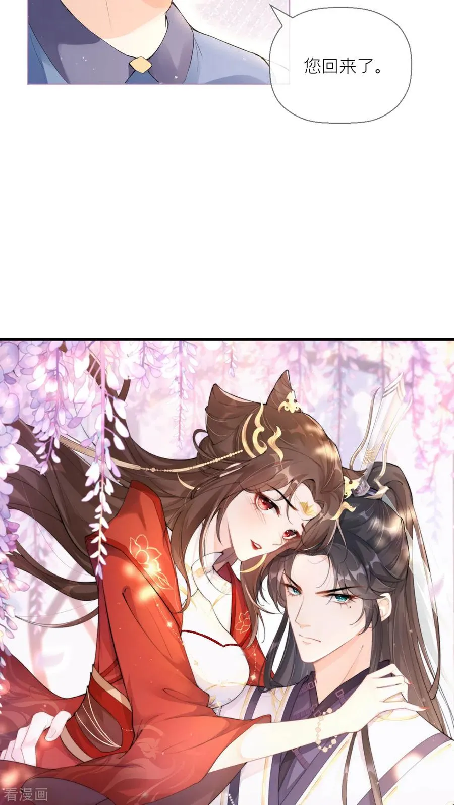 第4话 狐狸面具 第14页