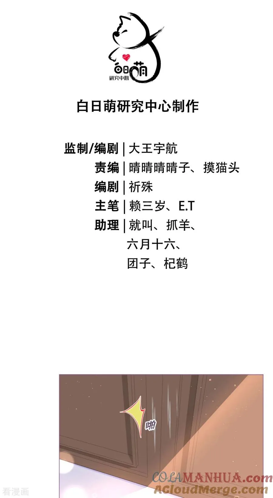 第4话 狐狸面具 第16页