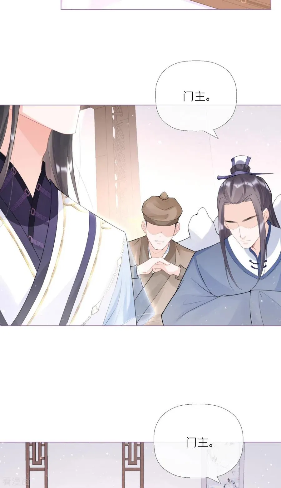 第4话 狐狸面具 第17页