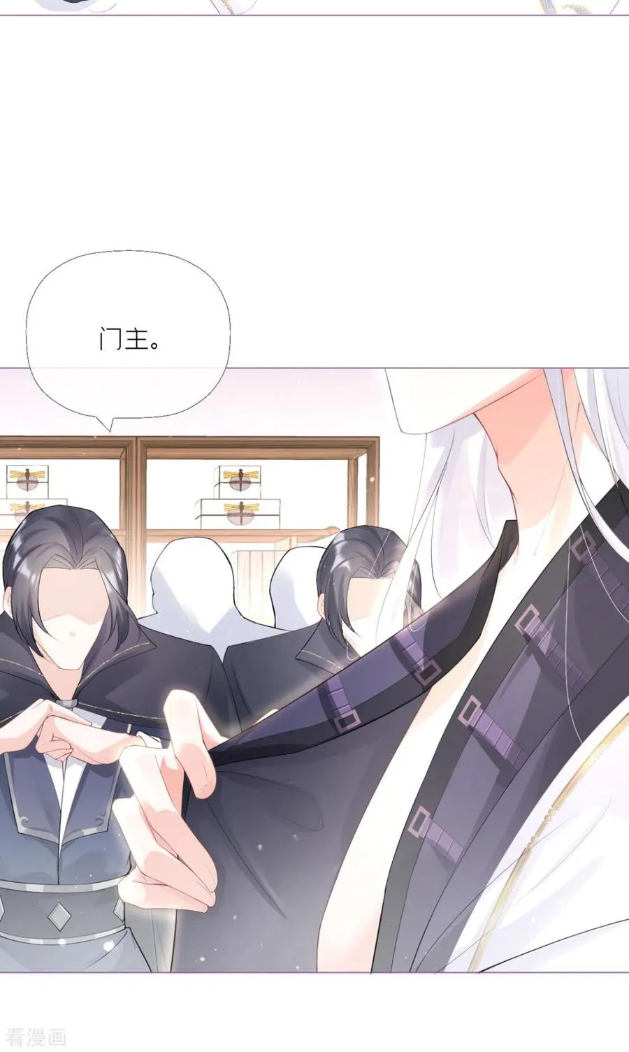 第4话 狐狸面具 第20页