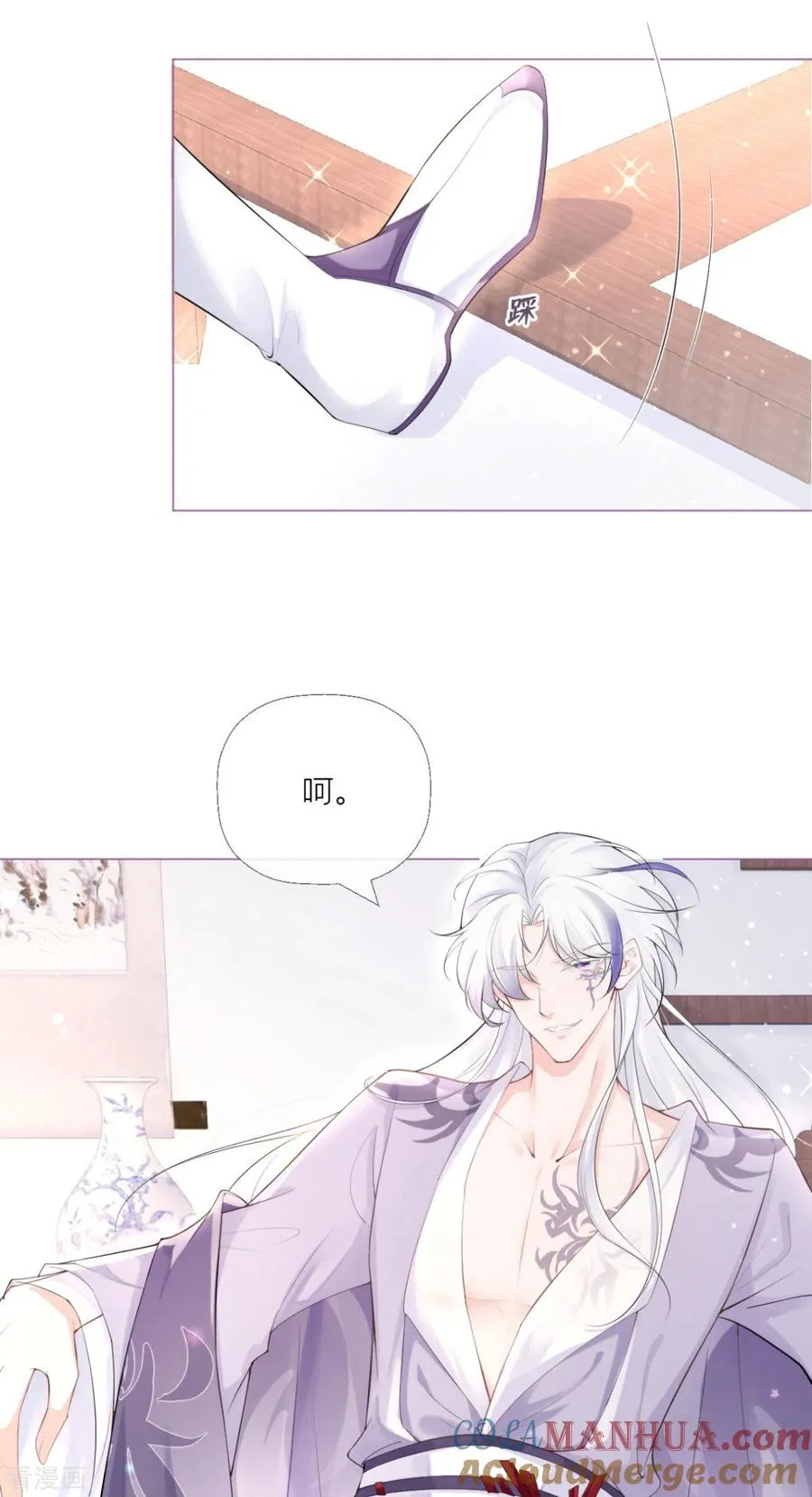 第4话 狐狸面具 第22页