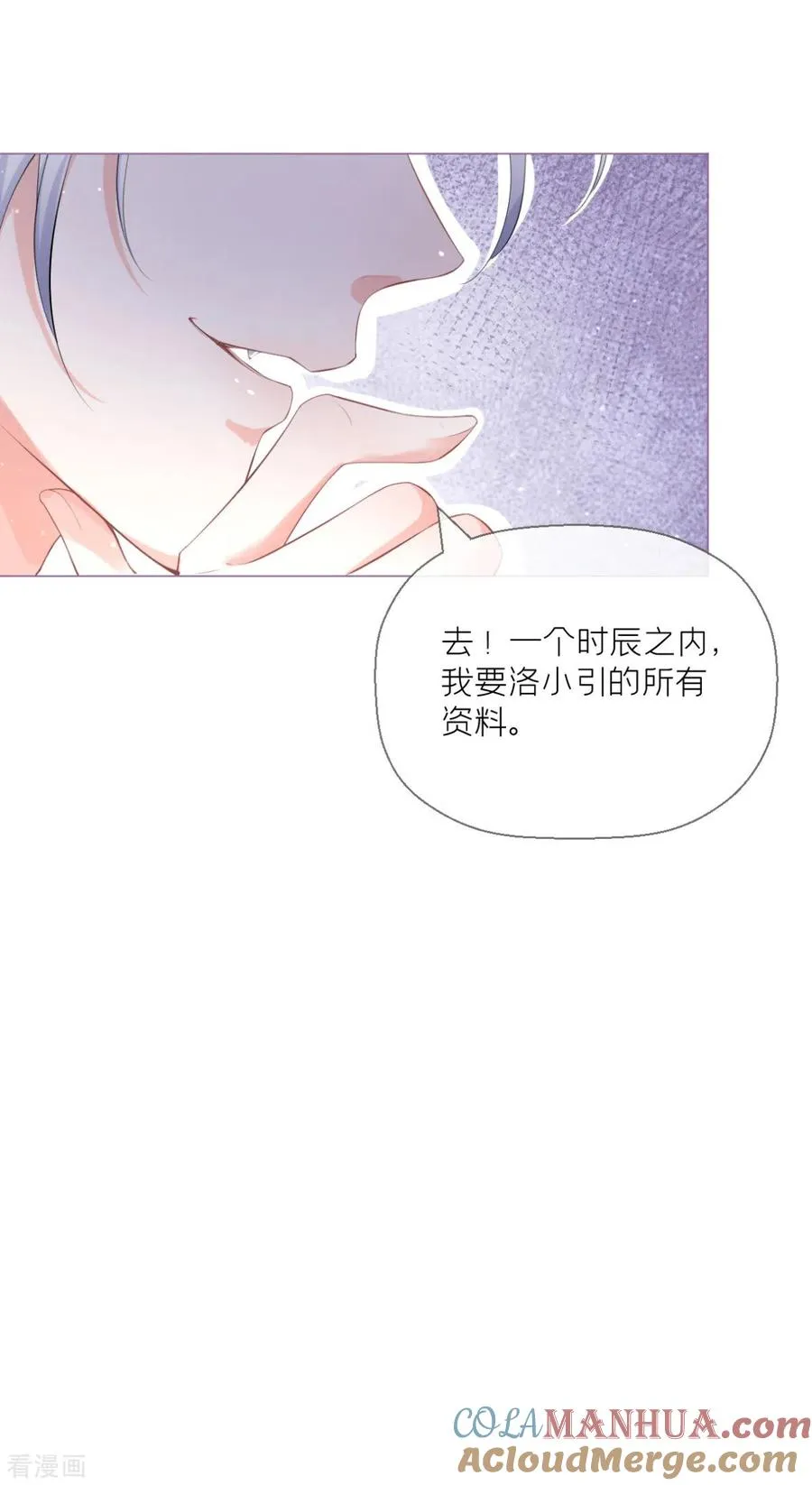 第4话 狐狸面具 第25页