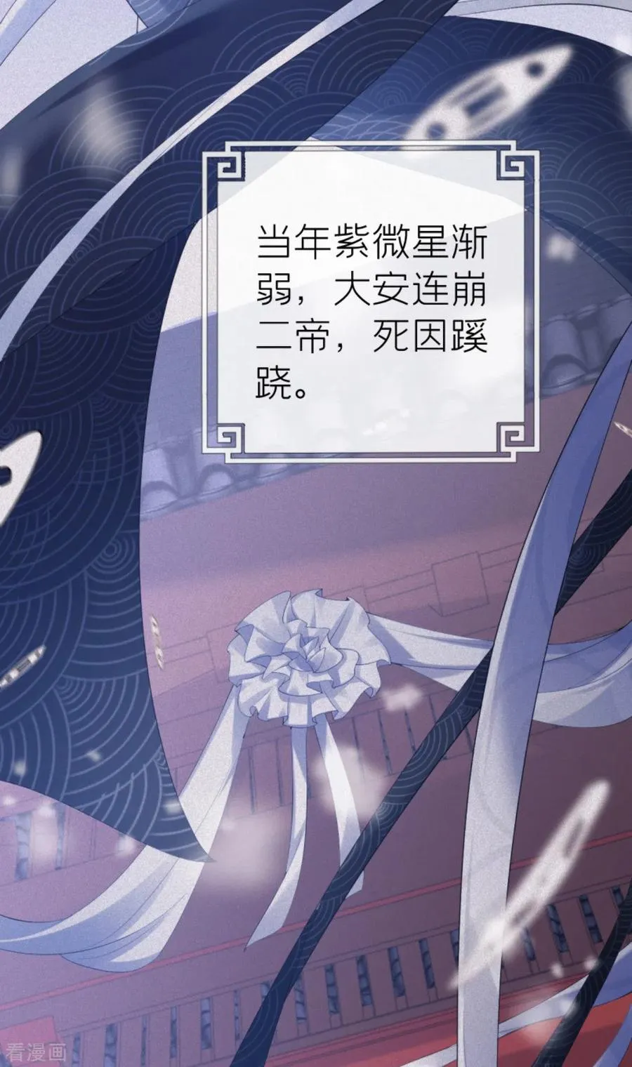 第4话 狐狸面具 第32页