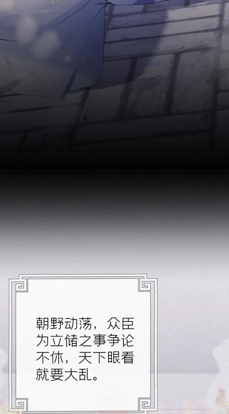 第4话 狐狸面具 第35页