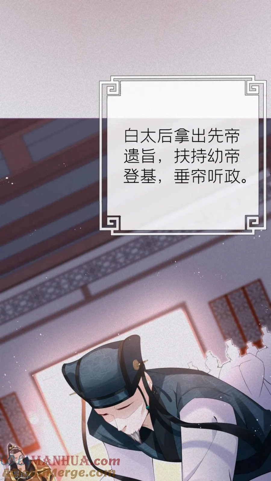 第4话 狐狸面具 第37页
