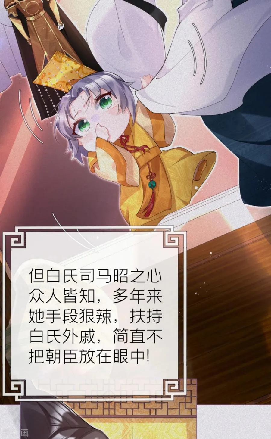第4话 狐狸面具 第38页