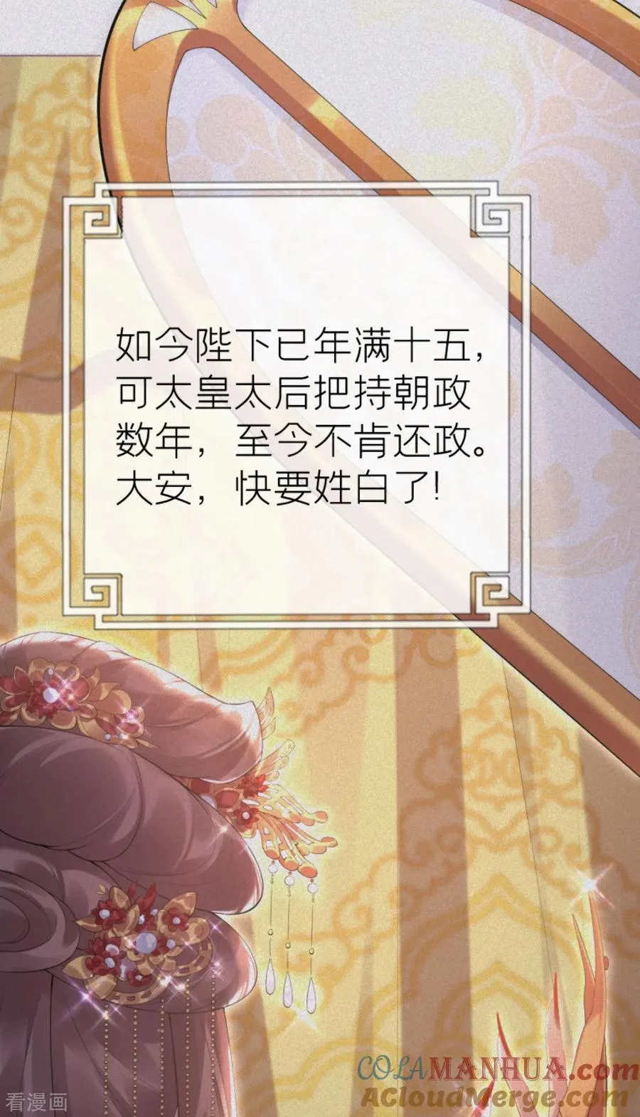 第4话 狐狸面具 第40页