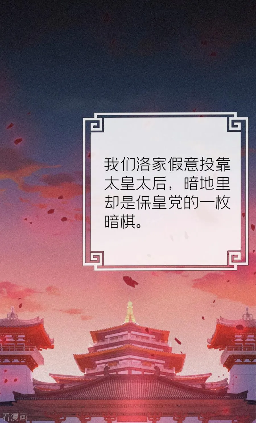 第4话 狐狸面具 第42页