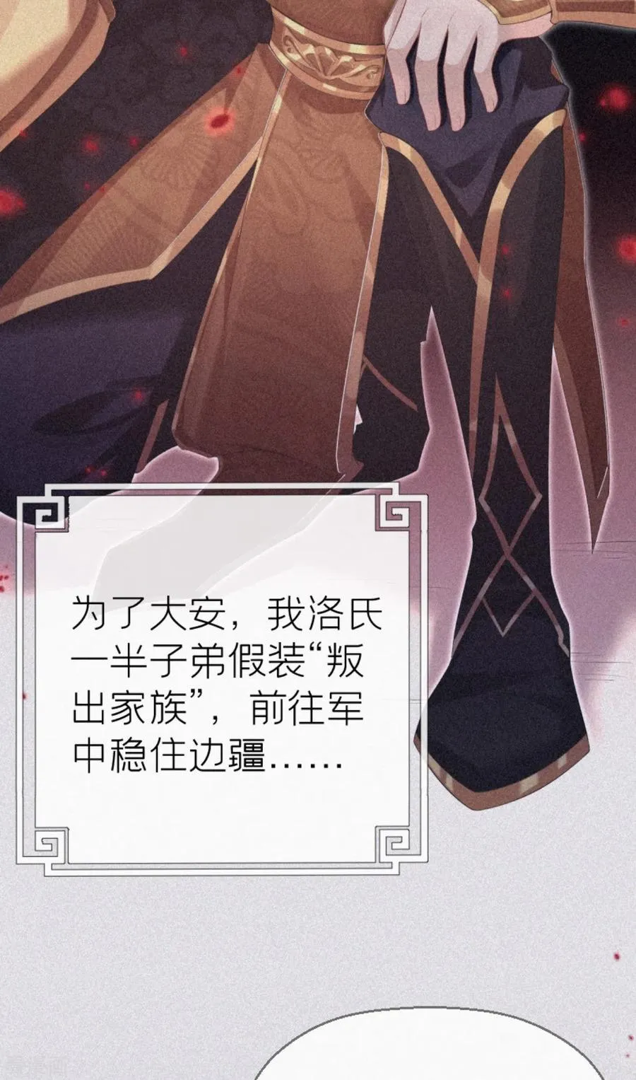 第4话 狐狸面具 第44页