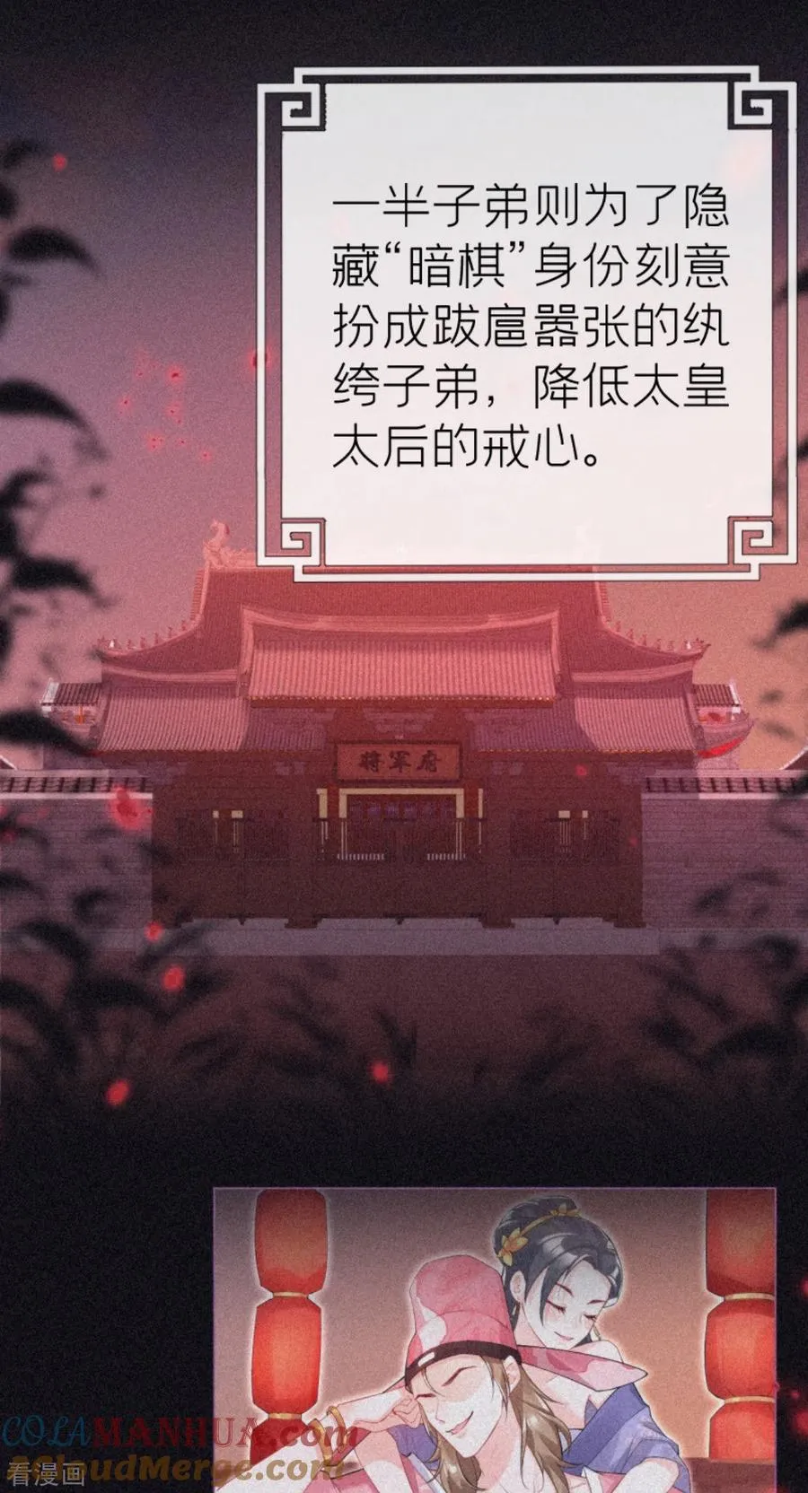 第4话 狐狸面具 第46页