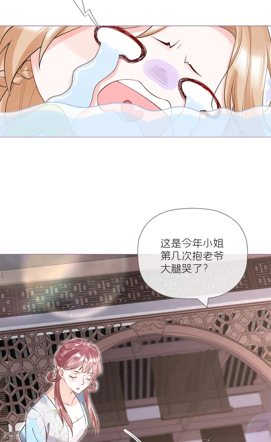 第4话 狐狸面具 第53页