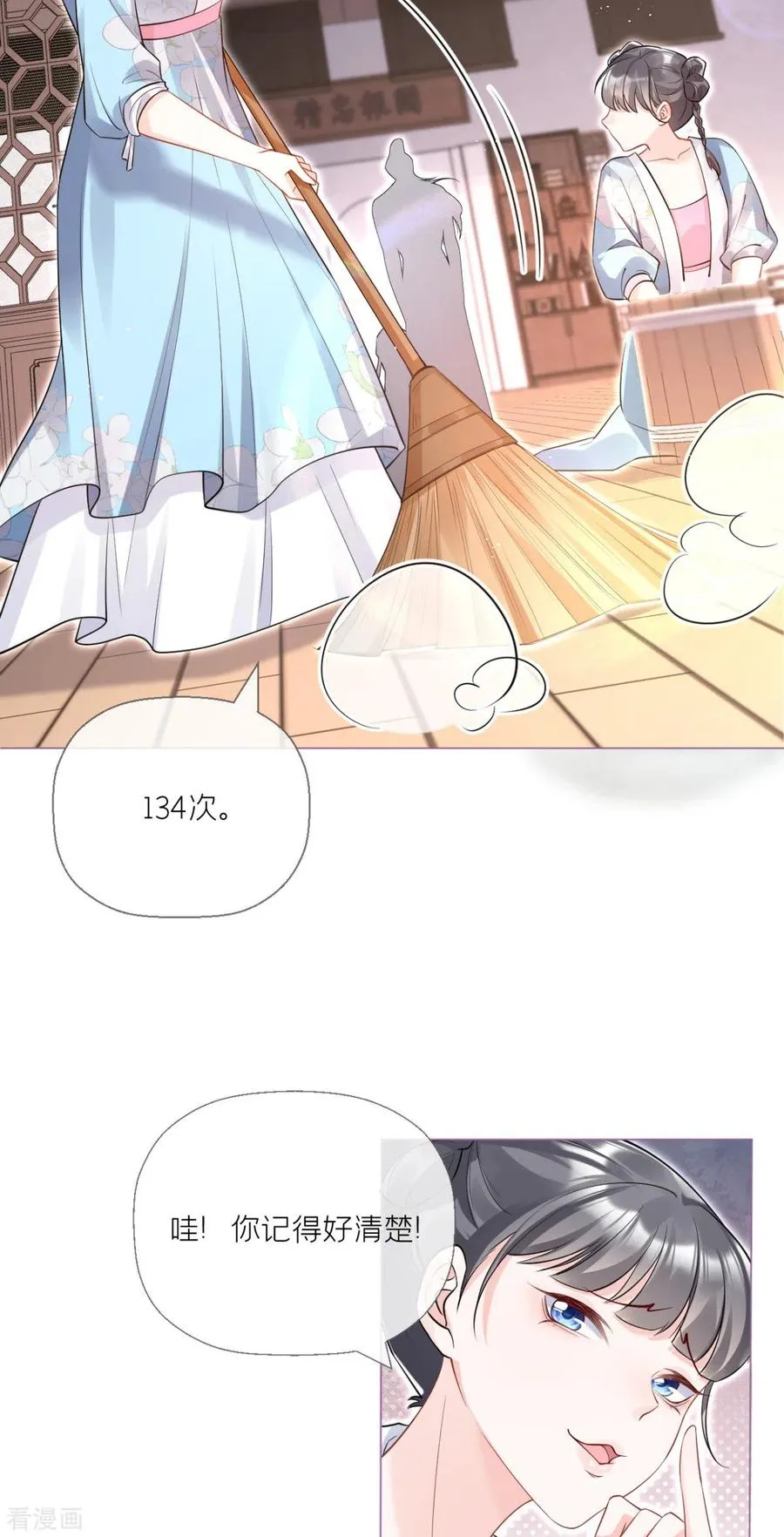第4话 狐狸面具 第54页