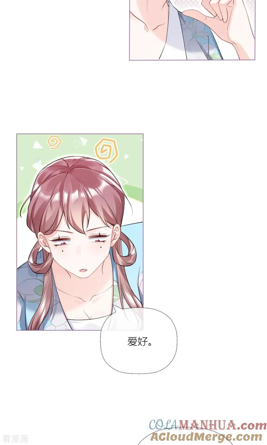 第4话 狐狸面具 第55页