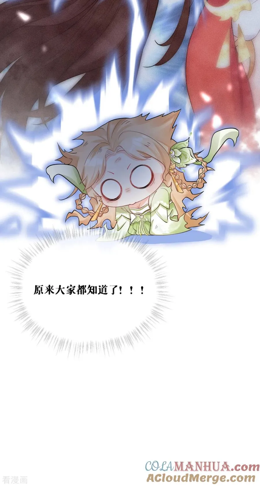 第4话 狐狸面具 第58页