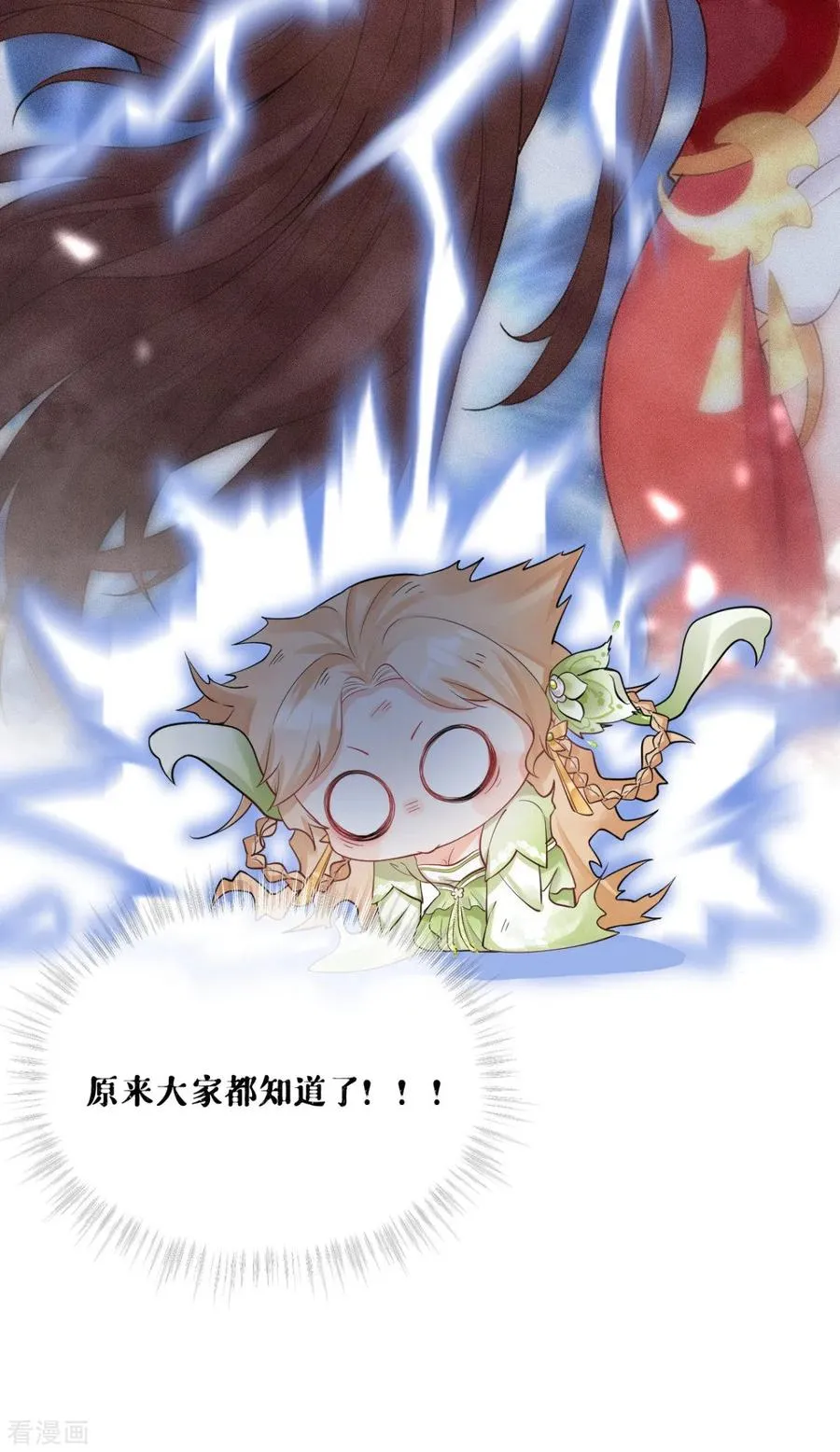 第5话 深夜绑架案 第2页