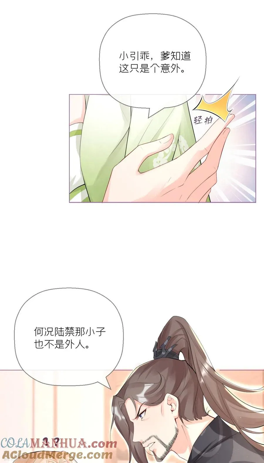 第5话 深夜绑架案 第7页