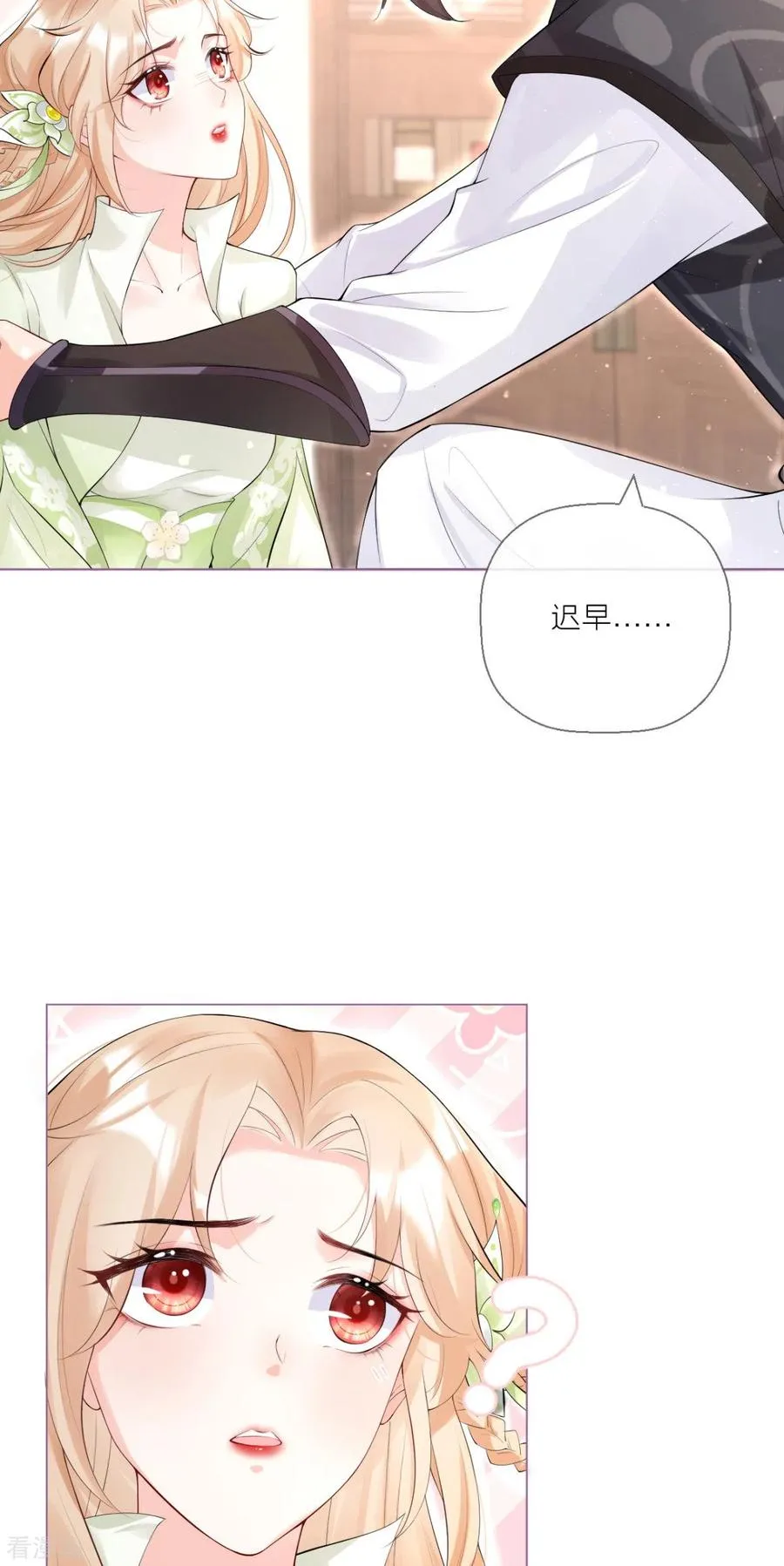 第5话 深夜绑架案 第8页