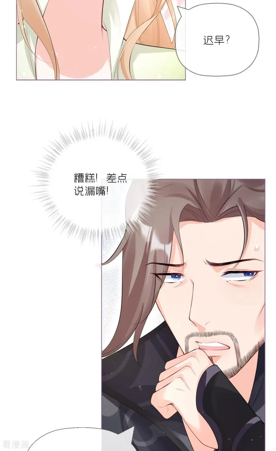 第5话 深夜绑架案 第9页