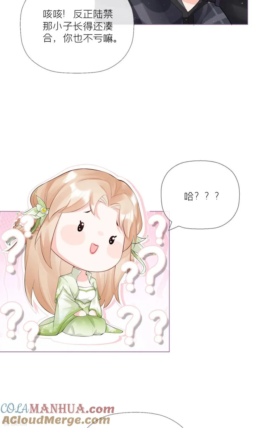 第5话 深夜绑架案 第10页
