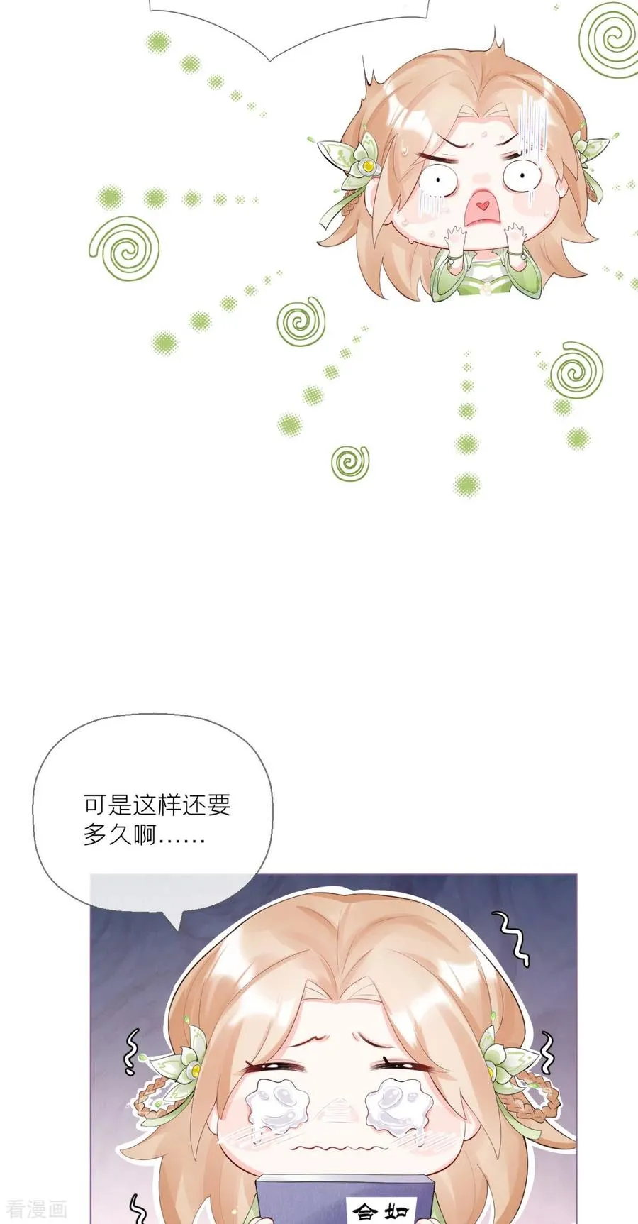 第5话 深夜绑架案 第12页