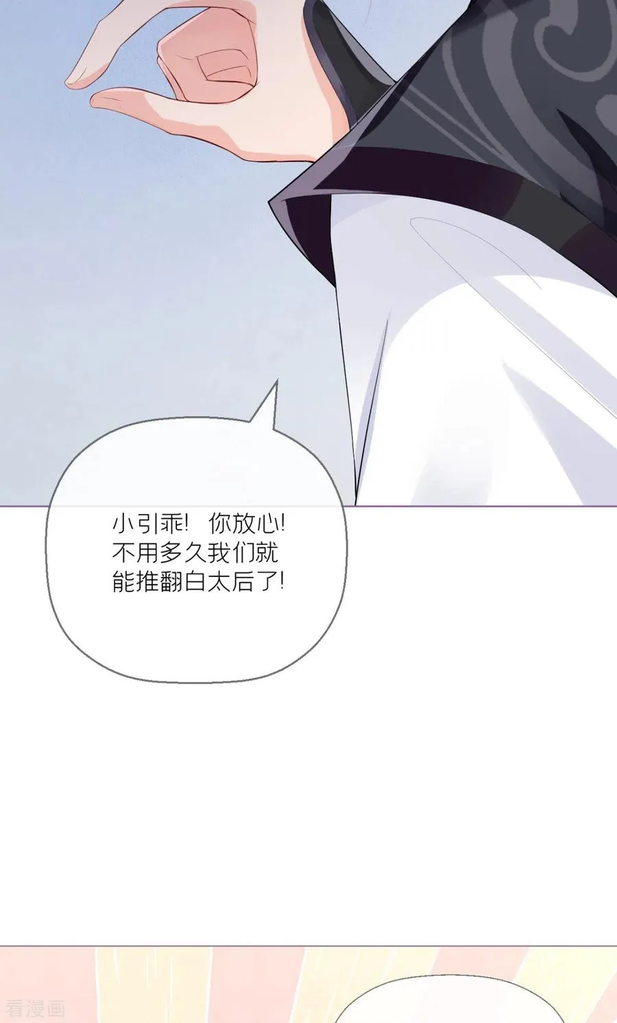 第5话 深夜绑架案 第15页