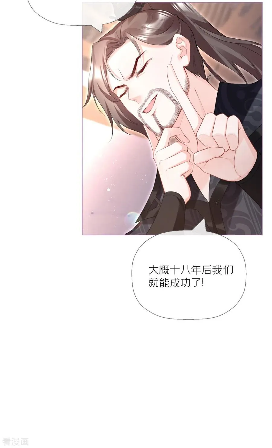 第5话 深夜绑架案 第17页