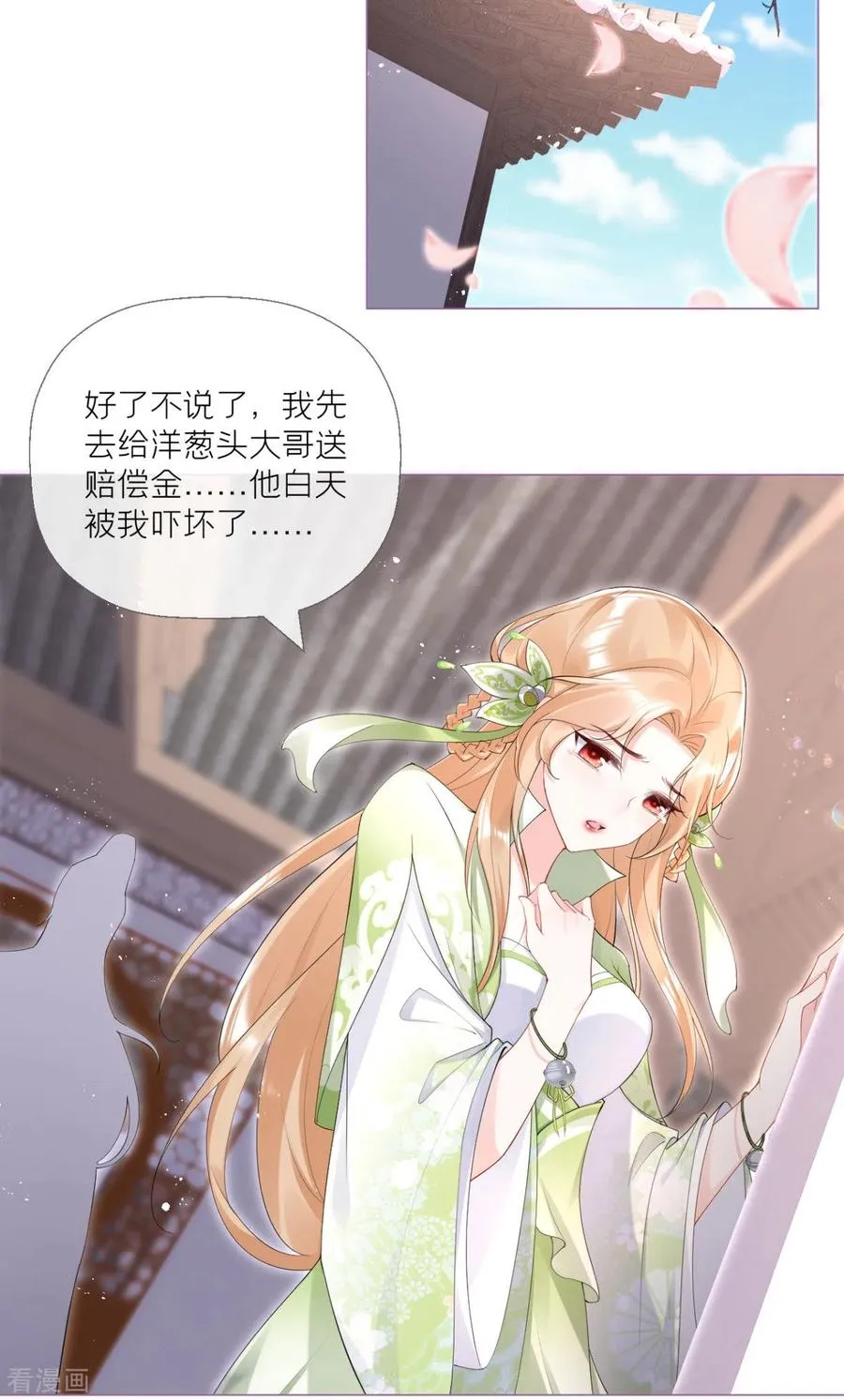 第5话 深夜绑架案 第20页