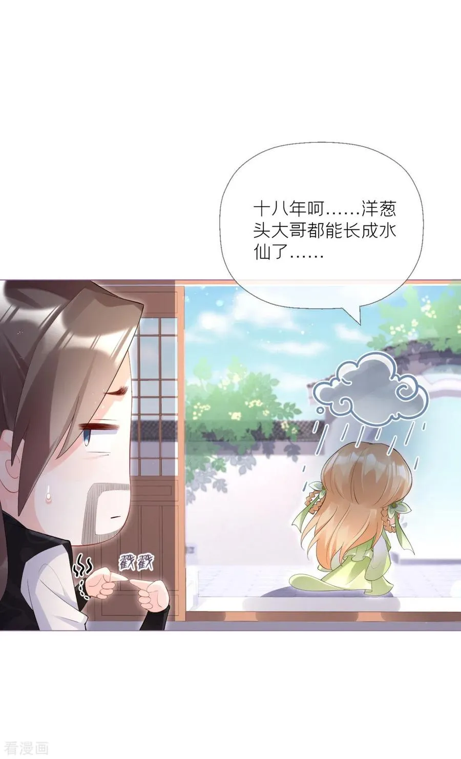 第5话 深夜绑架案 第21页