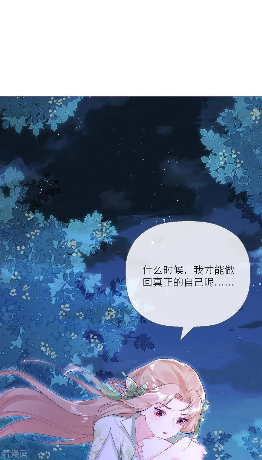 第5话 深夜绑架案 第26页