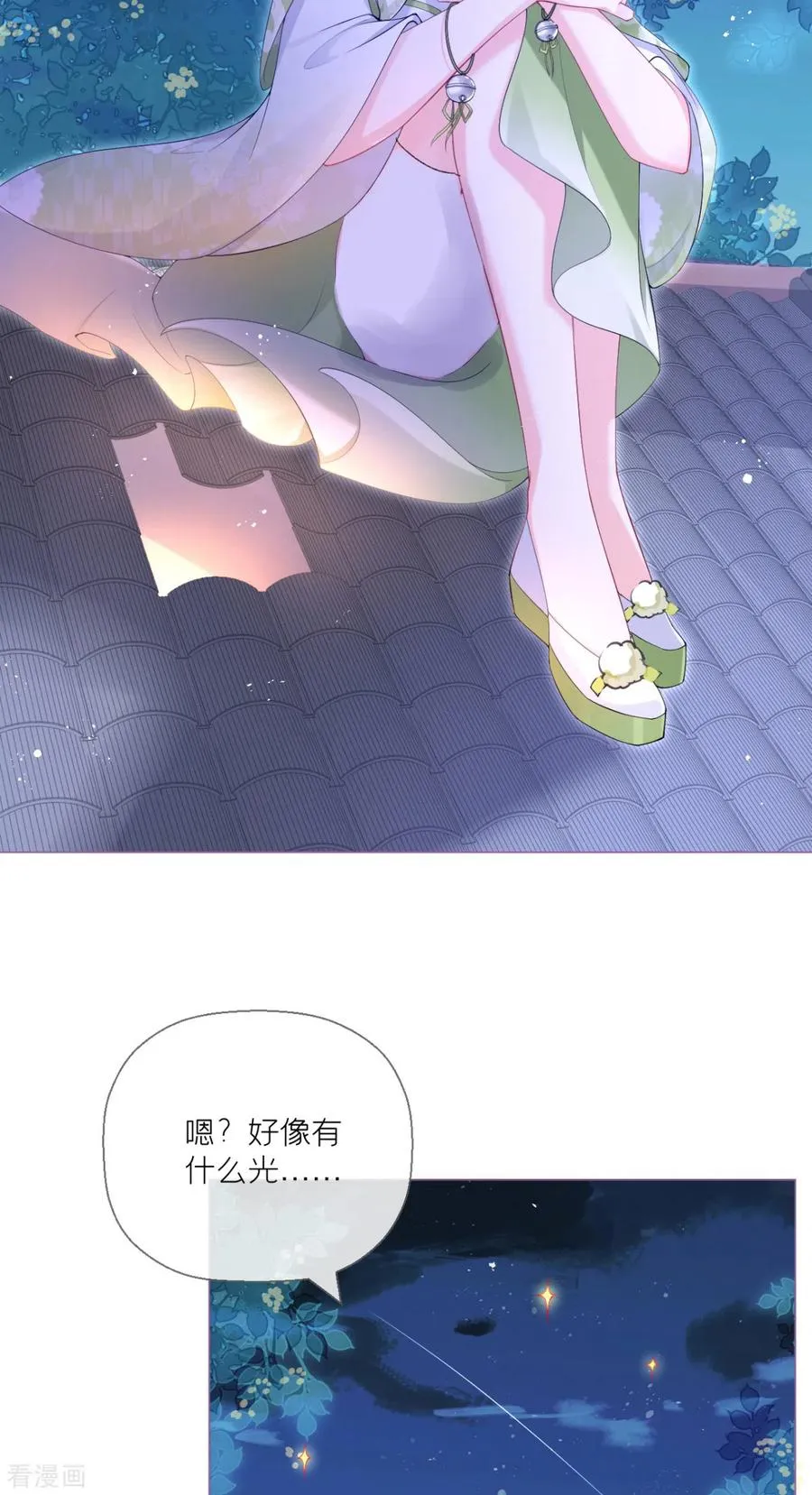 第5话 深夜绑架案 第27页
