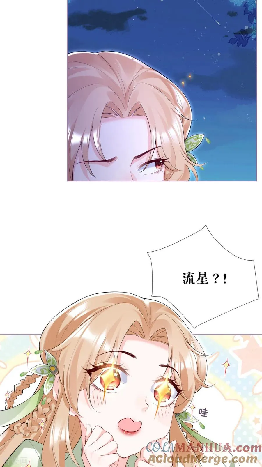 第5话 深夜绑架案 第28页