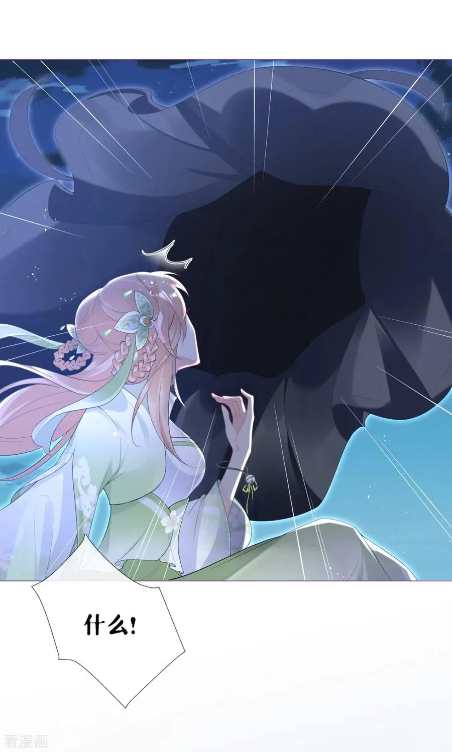 第5话 深夜绑架案 第32页