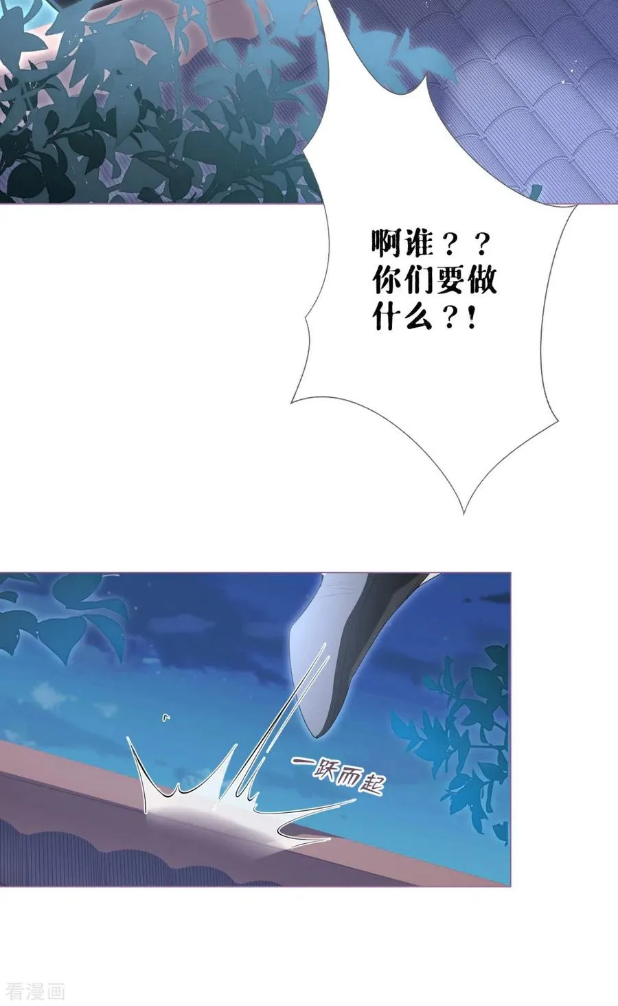 第5话 深夜绑架案 第35页