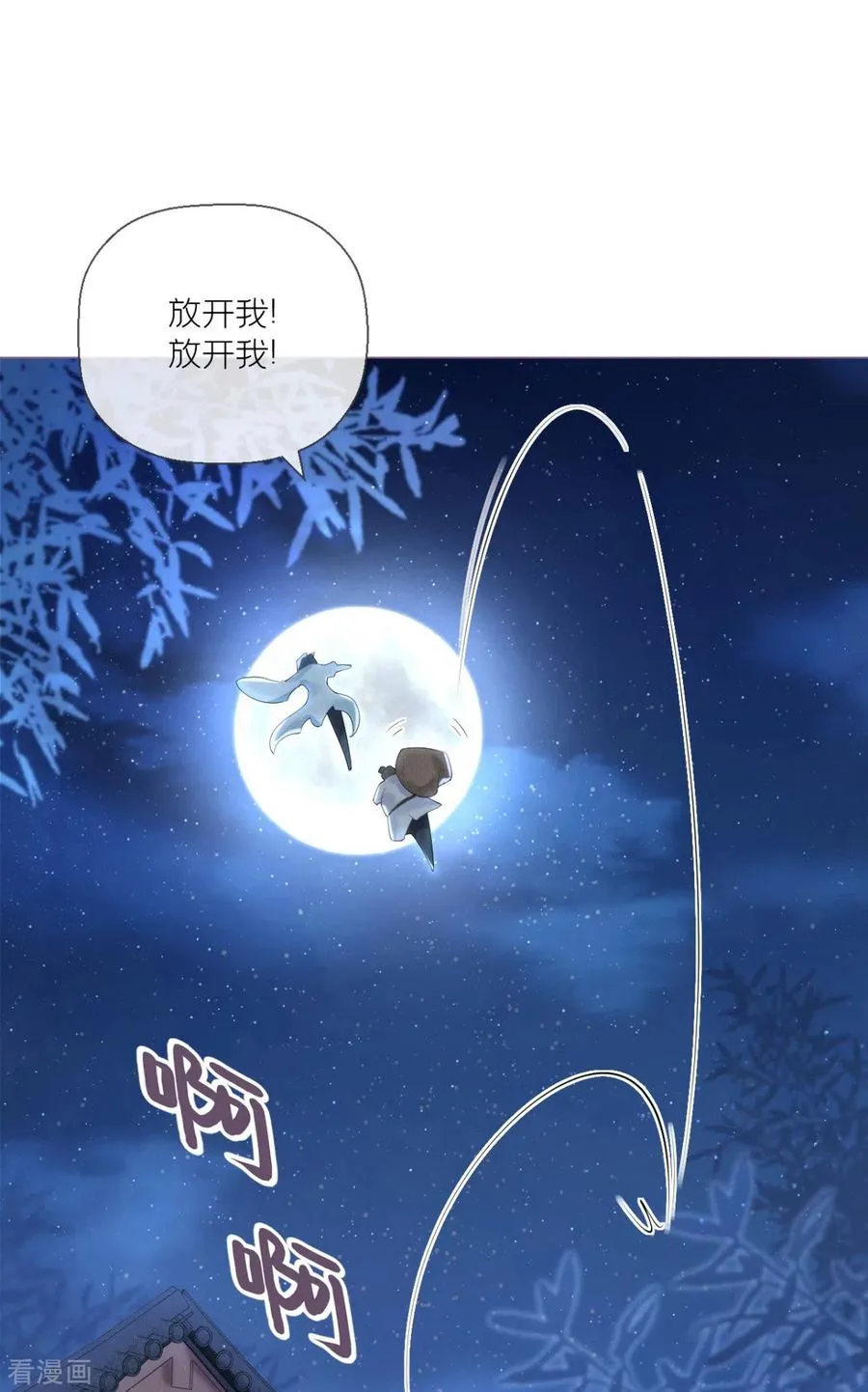 第5话 深夜绑架案 第36页