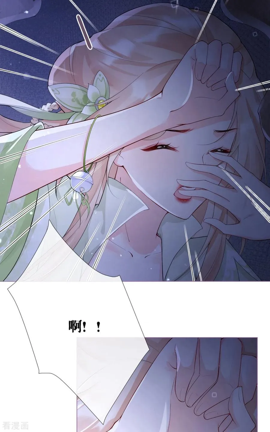第5话 深夜绑架案 第38页