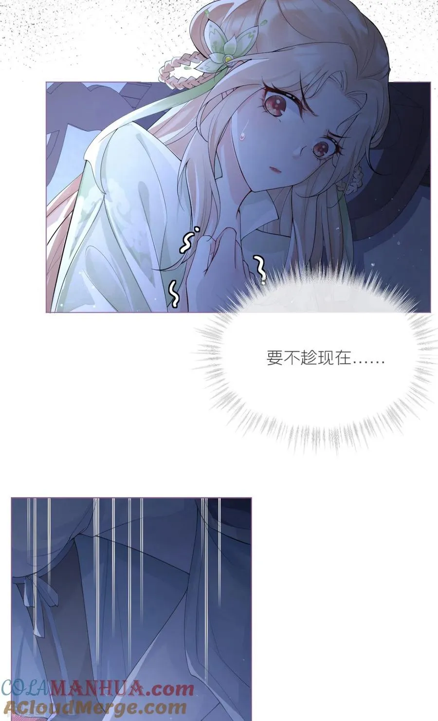 第5话 深夜绑架案 第43页