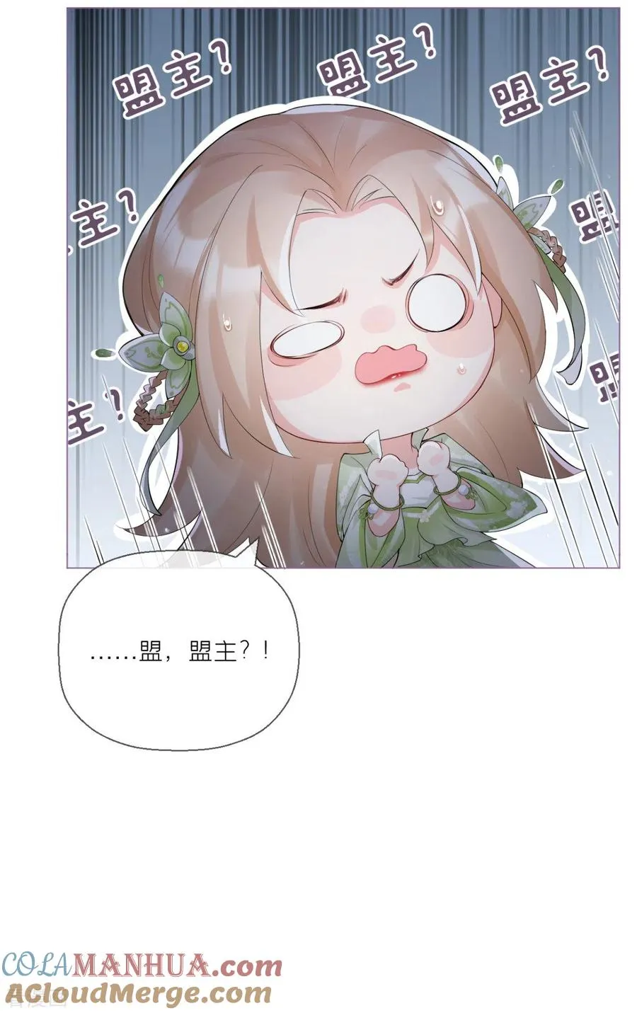 第5话 深夜绑架案 第46页