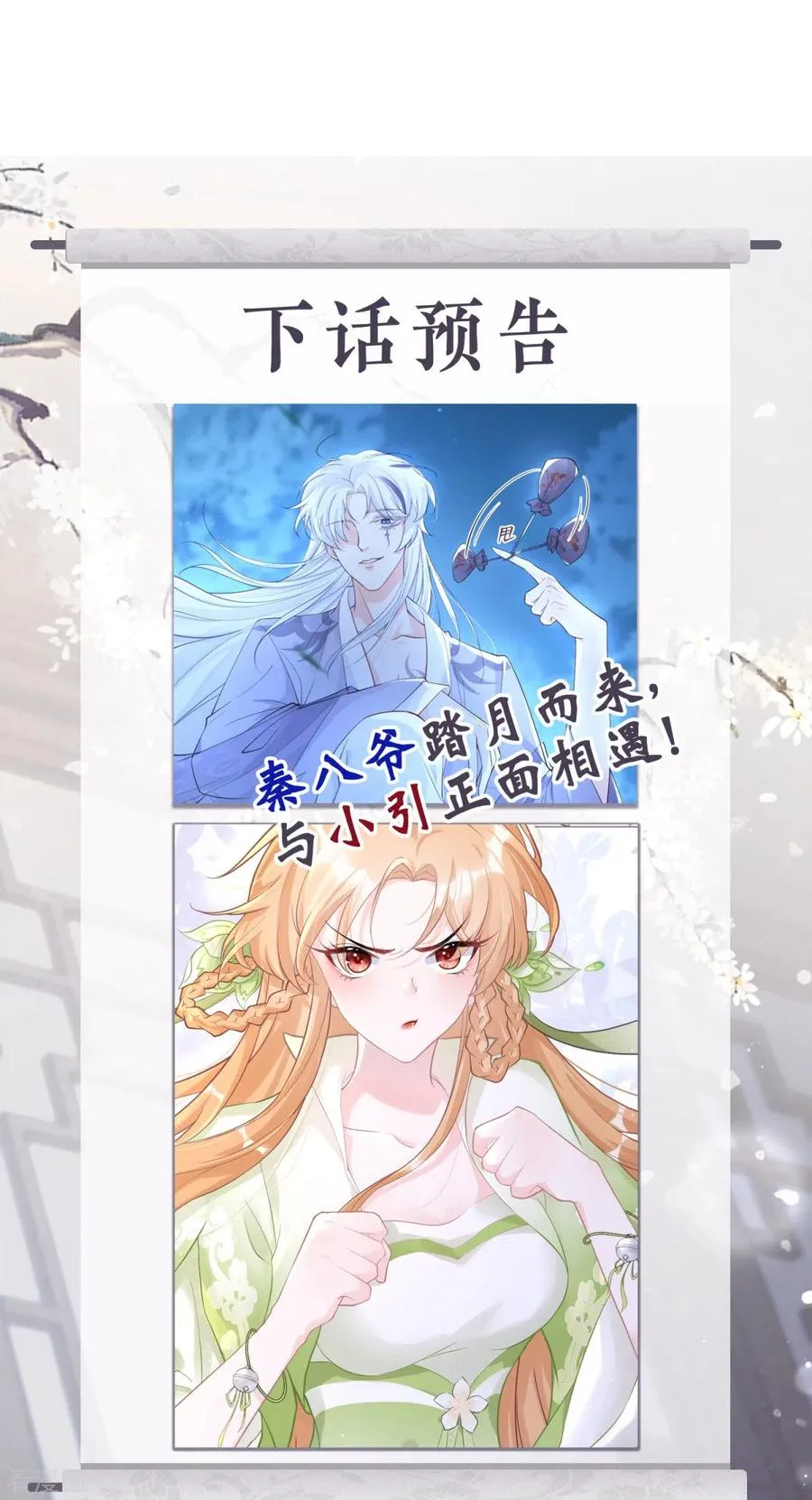 第5话 深夜绑架案 第47页