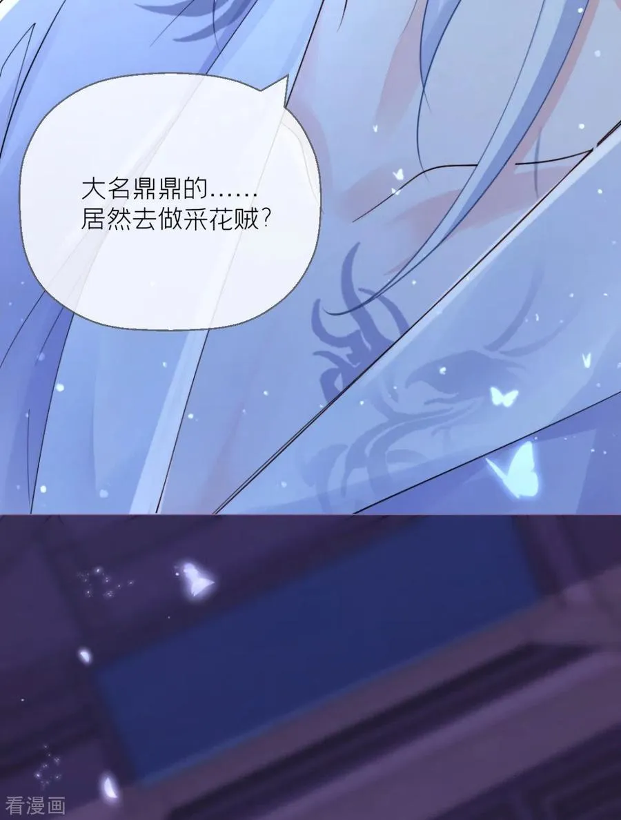 第6话 梁上公子 第12页