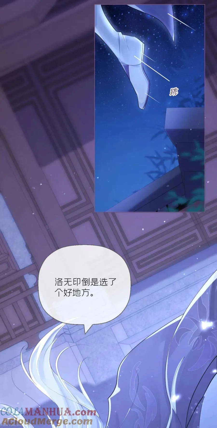 第6话 梁上公子 第13页