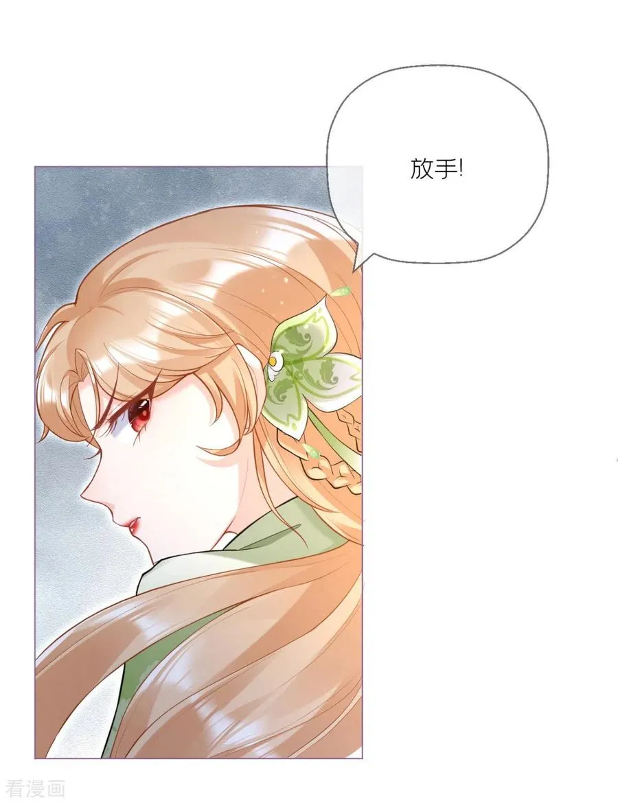 第6话 梁上公子 第24页