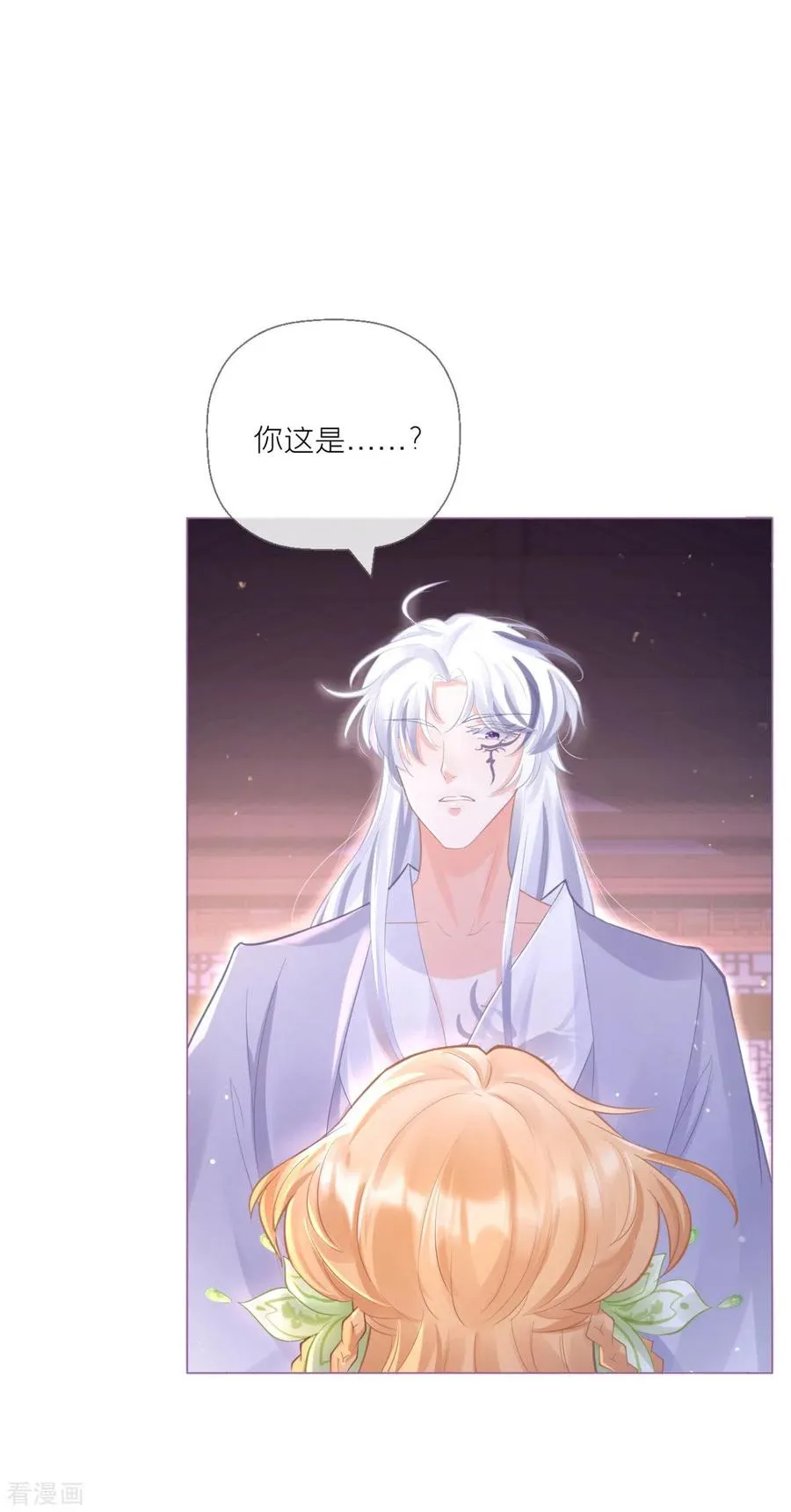 第6话 梁上公子 第29页