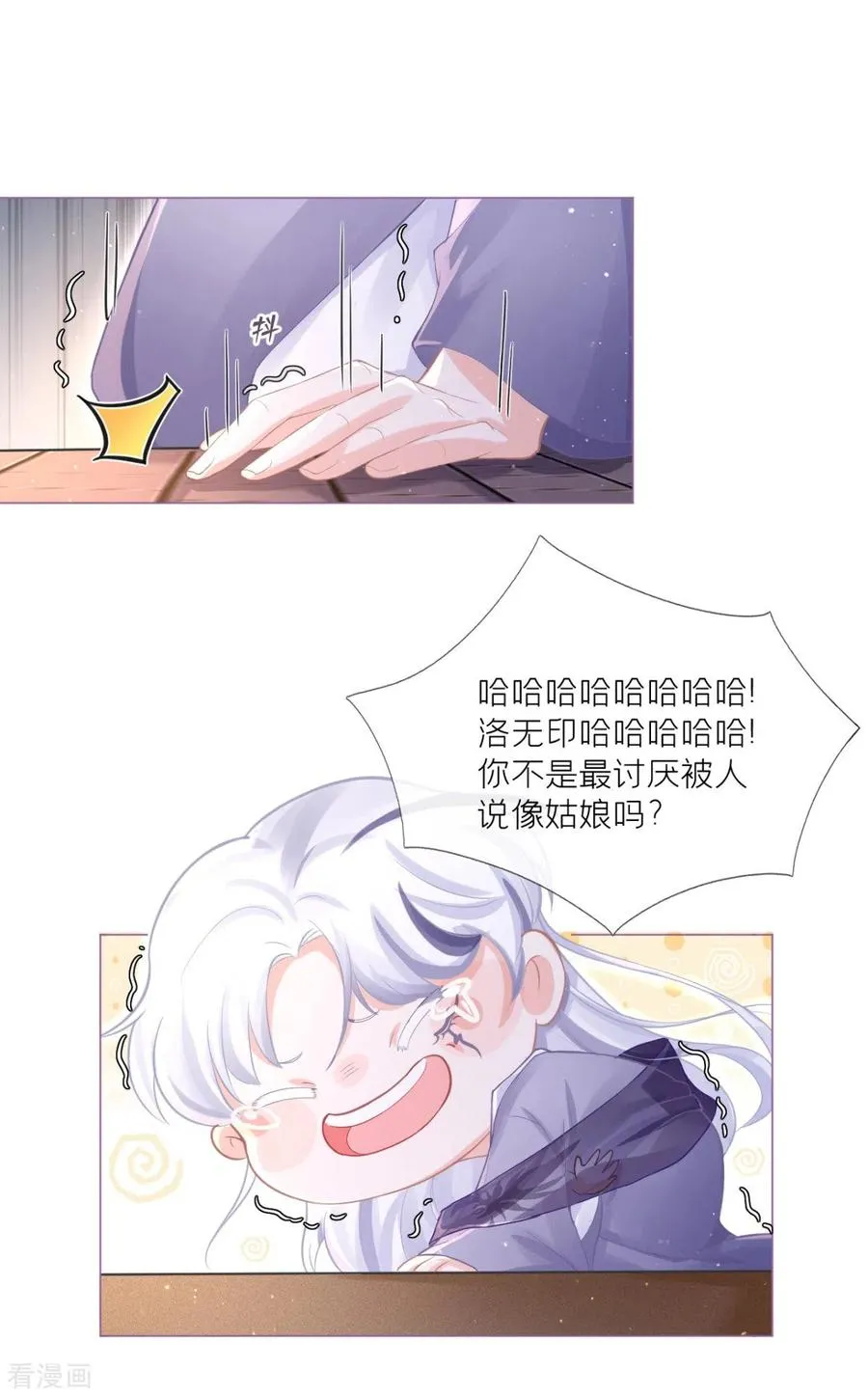 第6话 梁上公子 第30页